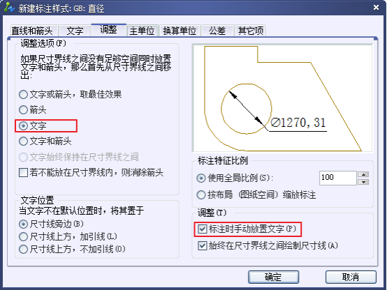 CAD设置国际尺寸标注样式723.png