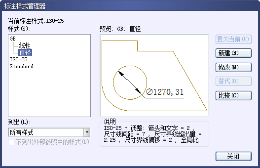 CAD设置国际尺寸标注样式752.png