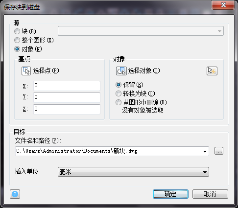 中望CAD创建外部块以及在位编辑