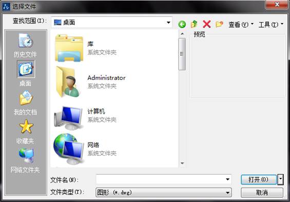 CAD打开图纸的方法汇总