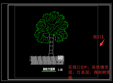 CAD中如何利用冻结视口创建不同的布局图