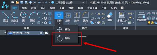 中望CAD将两条任意角度的直线变为互相垂直状态的便捷方法
