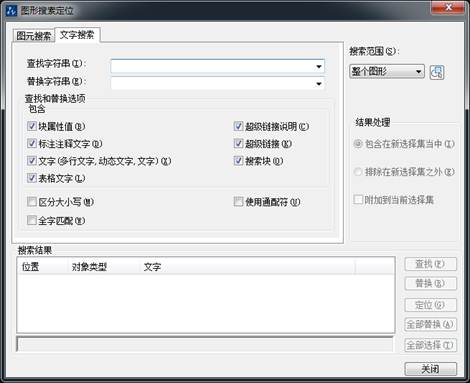 CAD图形文件中如何快速替换文字？