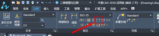 CAD给标注添加检验标注的教程