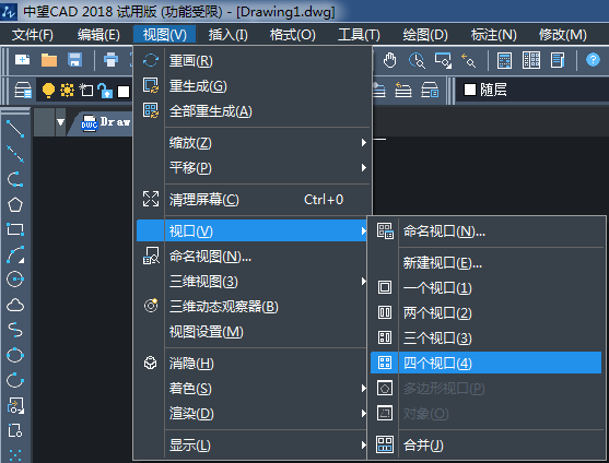 CAD中三维对象怎么设置四视图？