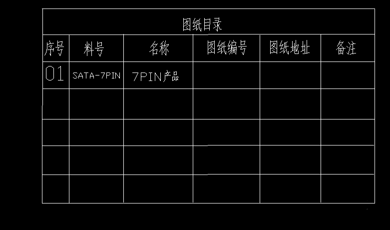 CAD怎么制作目录