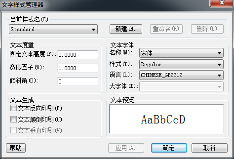 CAD中图层的标注样式、字体以及图形单位怎么永久保存