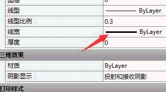 CAD如何设置图层的线宽？.jpg