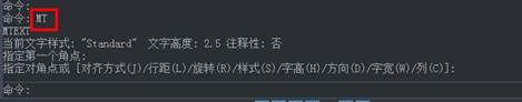 中望CAD中如何输入多行文字
