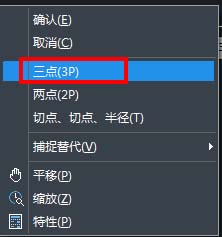 中望CAD中如何绘制正多边形的内切圆