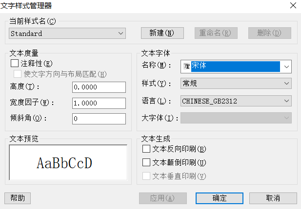 CAD中字体丢失怎么办？