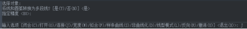 如何用CAD测量不规则的曲线长度
