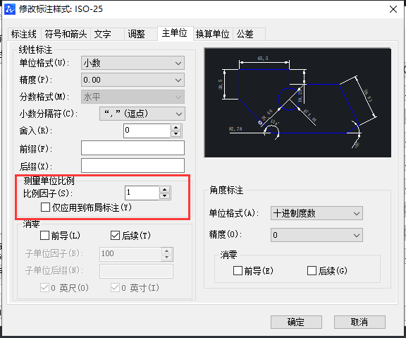 CAD如何解决标注与查询的标注不一样？
