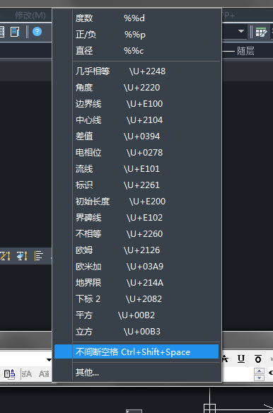CAD中怎样插入数学符号？