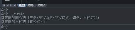CAD快速选择图形切点技巧