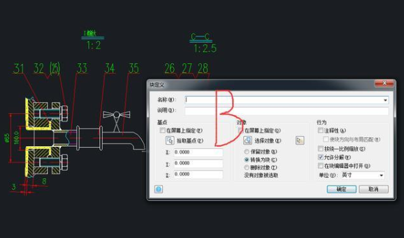 一个关于CAD知识的“520”