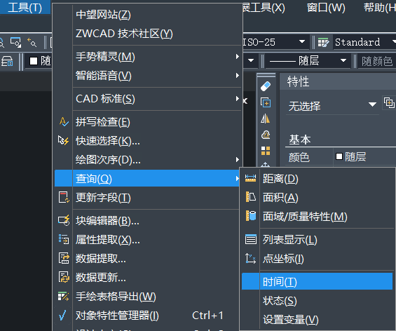 CAD查询图纸创建和更新时间的方法