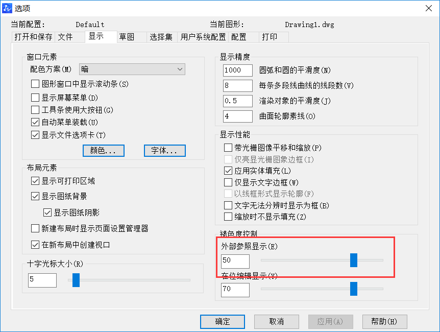 CAD底图的淡显处理