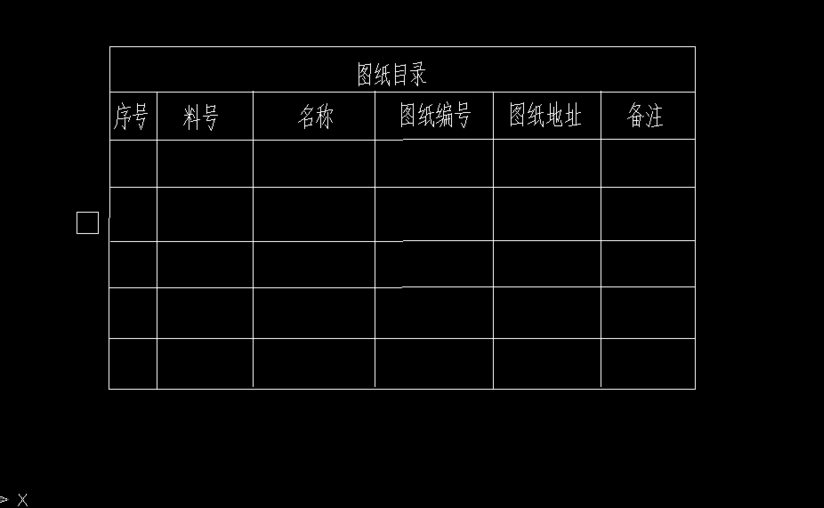 CAD制作目录的方法