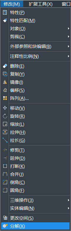 在使用CAD制图过程中，如何分解其中的图形呢？如果图形是一个块，一个整体，想要编辑线条时是可以使用其中的分解命令。CAD中绘制的矩形想要分解，该怎么使用分解命令呢？下面一起来看看使用方法吧： 1、首先打开CAD，新建一空白的文件，在右侧工具栏中点击【分解】的命令图标，或者可以使用快捷键命令x，以及可以选择【修改】-【分解】，这几种方法都是可以激活分解命令，如下图所示：         2、画一个矩形。输入“REC”，激活矩形命令，指定其中的第一个角点，左键点击，再指定另一角点，左键单击，如下图所示： 3、左键点击矩形，然后拖动夹点，可以看到整个矩形的相关变化。 4、执行【修改】-【分解】命令。 5、激活分解的命令后，选择要分解的对象，左键单击之前拉变形的矩形，分解对象选择完毕，回车，分解完毕，如下图所示; 6、选中分解后矩形，拉动夹点，这样可以明显看出分解前后区别了,如下图所示：   以上是CAD中关于分解命令的使用方法，这样操作完成后矩形便分解完成了，希望这些命令技巧的学习有助于大家的CAD学习。 推荐阅读：正版CAD https://www.zwcad.com/ 推荐阅读：CAD下载 https://www.zwcad.com/