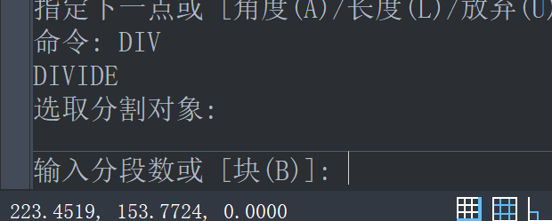 CAD线段怎么等分？