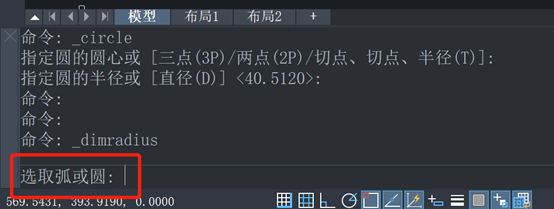 CAD如何修改半径标注样式