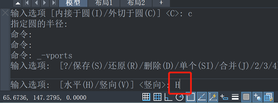 CAD设置多视口显示