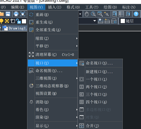 CAD设置多视口显示