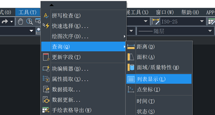 CAD中查询线段长度命令的原理