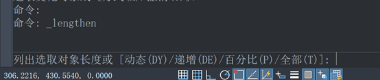 CAD修改线段长度的方法