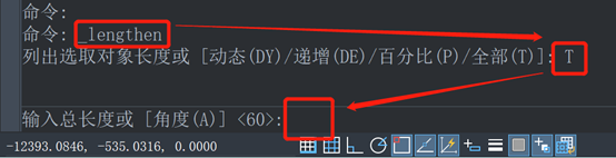 CAD修改线段长度的方法