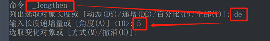 CAD修改线段长度的方法