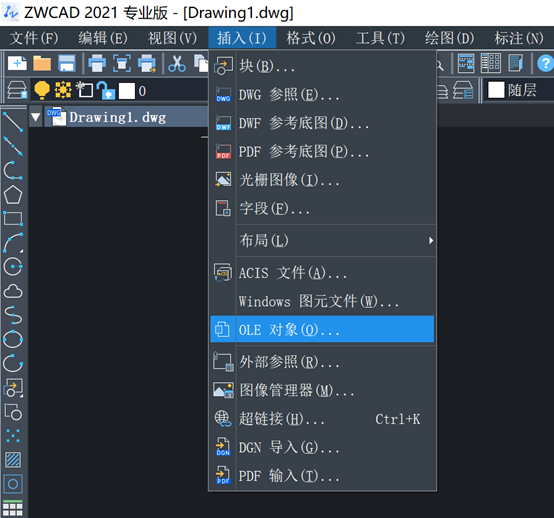 Word文档插入CAD的方法
