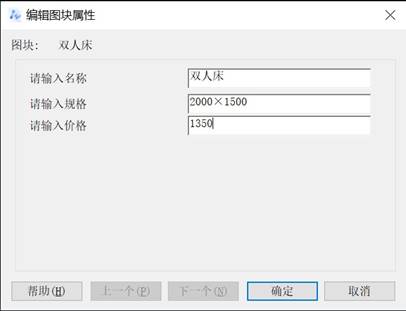 CAD如何定义块的属性