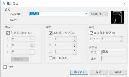 CAD如何定义块的属性