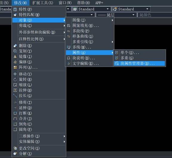 CAD块属性管理器的使用技巧