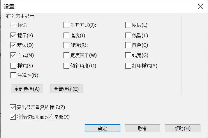 CAD块属性管理器的使用技巧