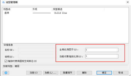 CAD中线型比例的设置