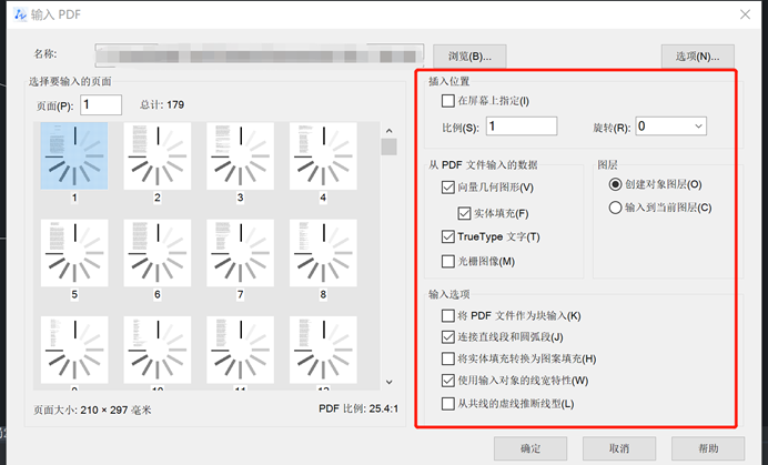 CAD如何将PDF文件输入到图形文件中