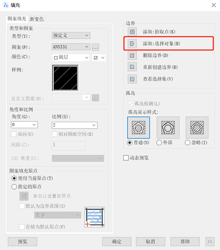 CAD如何修剪图案填充