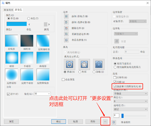 CAD如何创建独立的图案填充