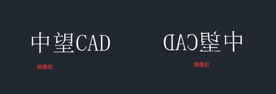 CAD在二维空间中镜像对象的步骤