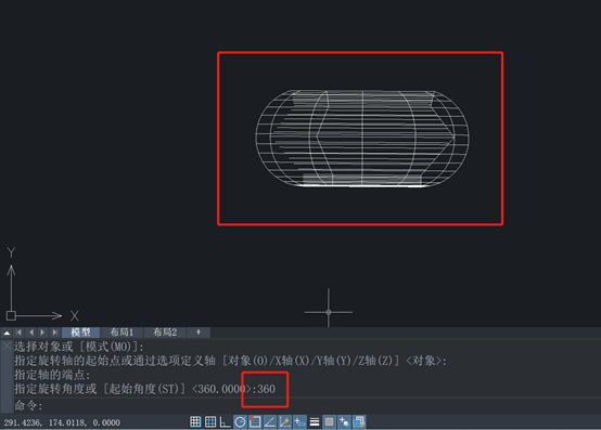 CAD通过绕轴旋转创建实体的步骤
