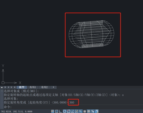 CAD通过绕轴旋转创建实体的步骤