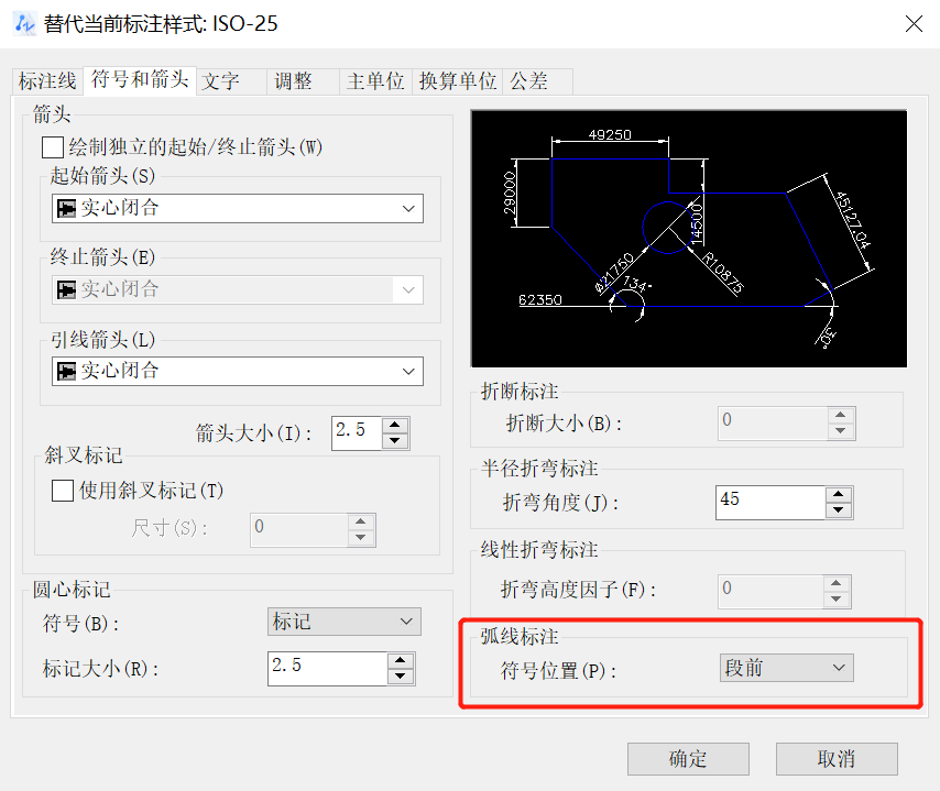 CAD弧长标注中圆弧符号的位置修改技巧