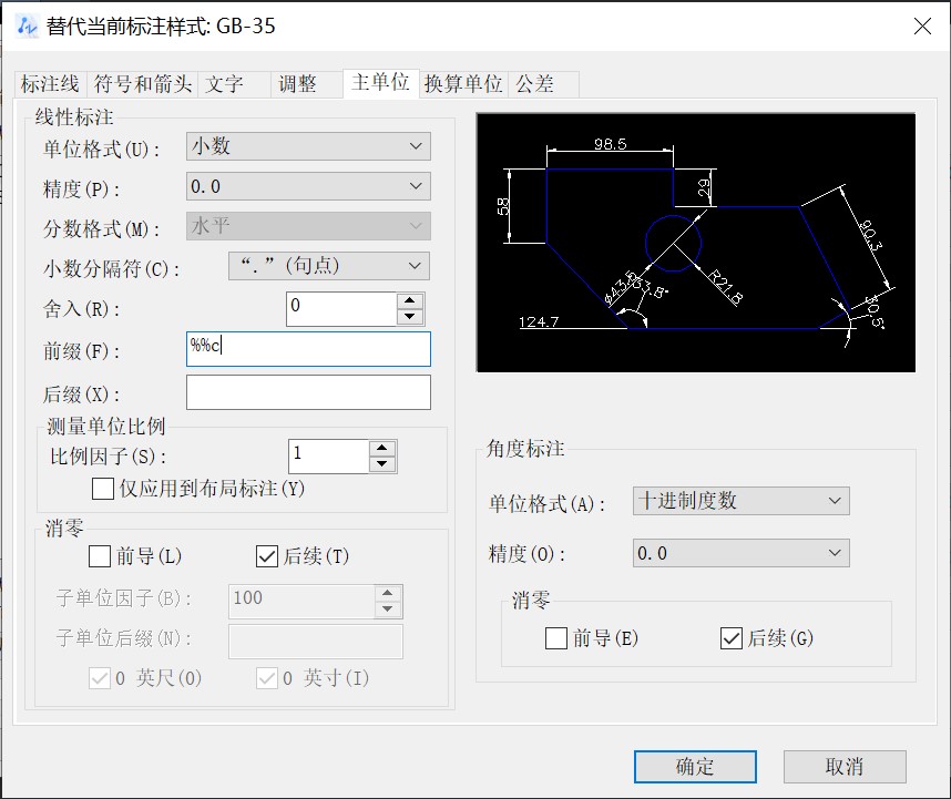 CAD如何为线性对象创建直径标注