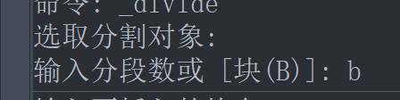 CAD如何等分圆弧？DIVIDE命令的应用