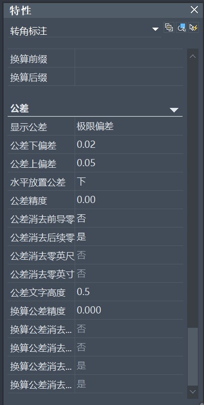 CAD如何编辑尺寸公差标注