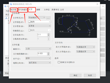 CAD标注样式的应用