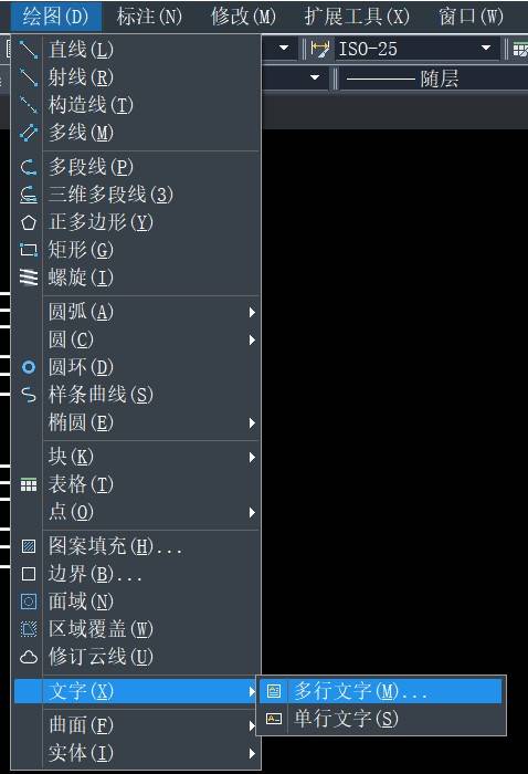 CAD如何创建多行文字